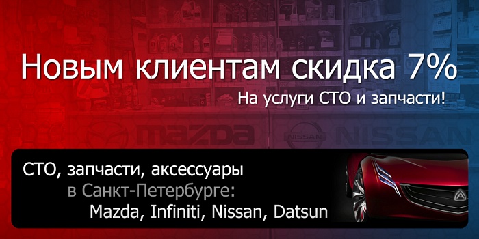 7% скидка всем новым клиентам