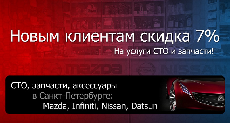 7% скидка всем новым клиентам